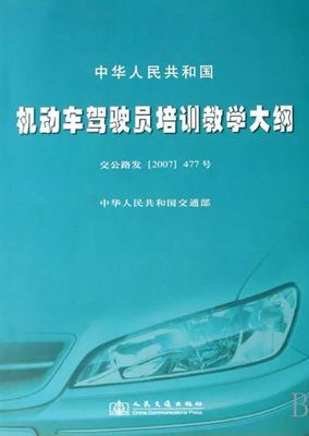 行業(yè)熱點|機動車駕駛培訓管理政策歷史沿革及發(fā)展趨勢展望